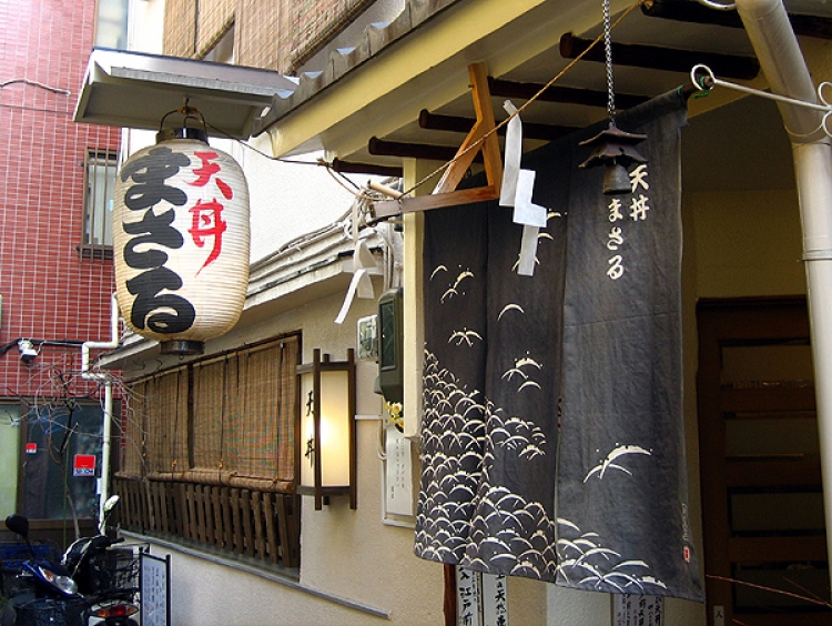 浅草ランチで迷ったら行くべしな天ぷら屋5選 トラベルブック