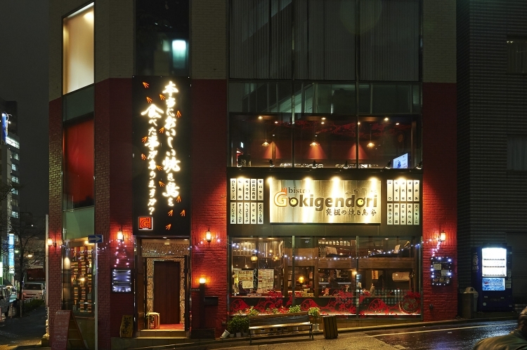 渋谷 デート 焼き鳥 淡路 デート スポット