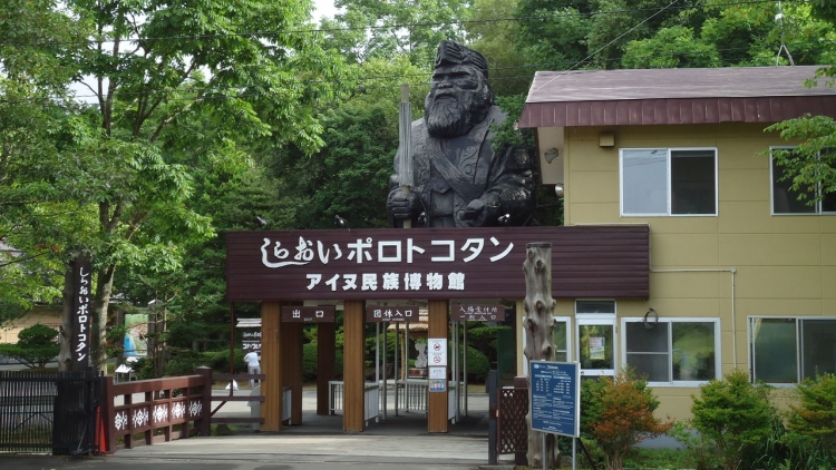 【北海道】アイヌ民族・北方民族の文化を学べる博物館5選 ...